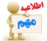 ارائه دروس نیمسال اول 95-94 2