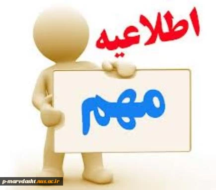 ارائه دروس نیمسال اول 95-94 2