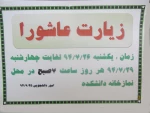 زیارت عاشورا 2