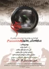 مسابقه عکس عاشورا 2