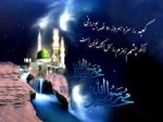 رحلت جانسوز حضرت رسول اکرم (ص) و شهادت امام حسن مجتبی (ع) و شهادت  حضرت امام رضا (ع) بر تمامی شیعیان تسلیت باد. 2رحلت جانسوز حضرت رسول اکرم (ص) و شهادت امام حسن مجتبی (ع) و شهادت  حضرت امام رضا (ع) بر تمامی شیعیان تسلیت باد. 2