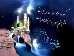 رحلت جانسوز حضرت رسول اکرم (ص) و شهادت امام حسن مجتبی (ع) و شهادت  حضرت امام رضا (ع) بر تمامی شیعیان تسلیت باد. 2رحلت جانسوز حضرت رسول اکرم (ص) و شهادت امام حسن مجتبی (ع) و شهادت  حضرت امام رضا (ع) بر تمامی شیعیان تسلیت باد. 2