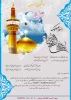 آخرین مهلت ثبت نام اولین زائرین 2