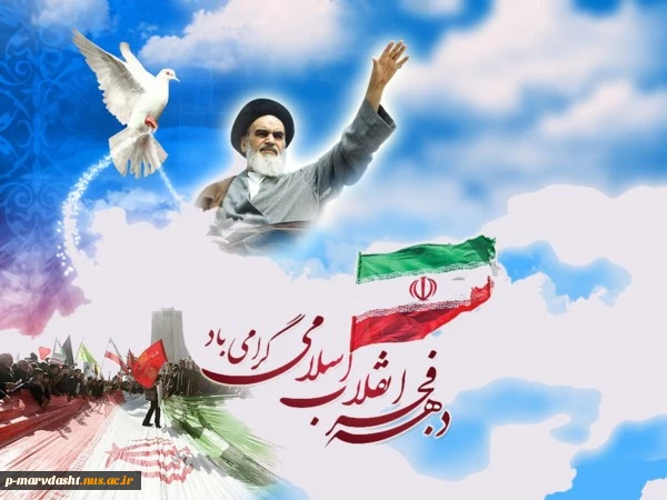 دهه پرفروغ فجر مبارک باد 2
