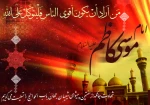شهادت حضرت امام موسی کاظم علیه السلام 2