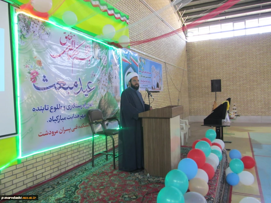 جشن عید مبعث 8