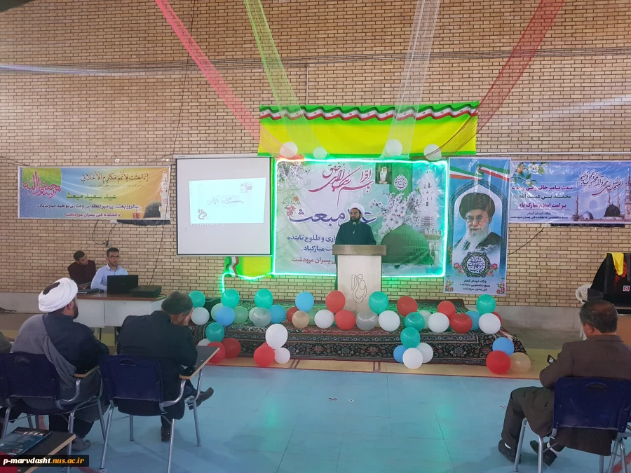 جشن عید مبعث 2