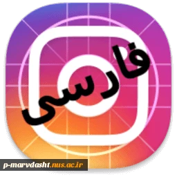 صفحه رسمی اینستاگرام دانشگاه فنی و حرفه ای فعال گردید 2