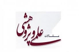 یکسان سازی درج افلیشن مقالات  3