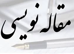 یکسان سازی درج افلیشن مقالات  3