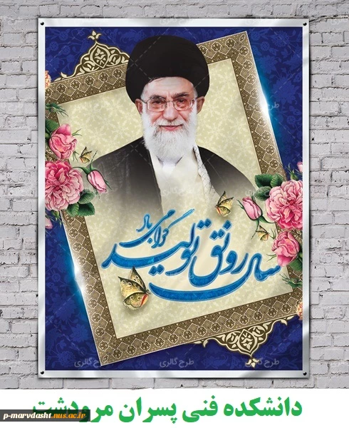 سال1398سال رونق تولیدگرامی باد 2