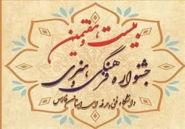 مسابقات فرهنگی و هنری 3