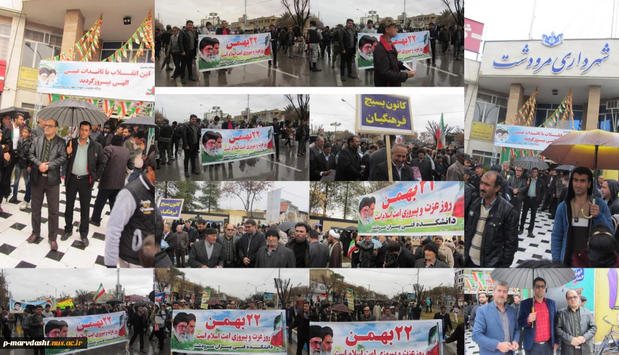 راهپیمایی 22بهمن97