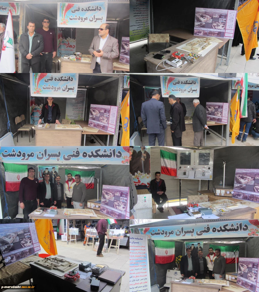 نمایشگاه دستاوردهای دانشکده