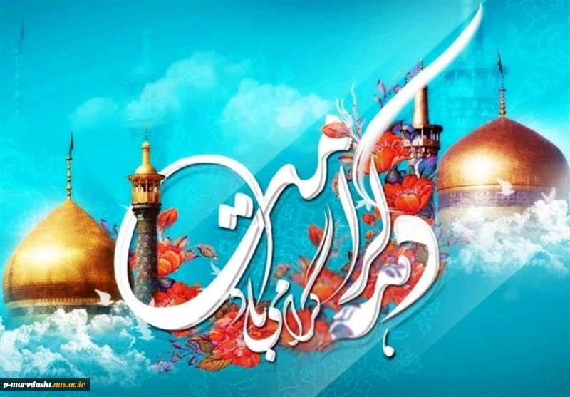 دهه کرامت گرامی باد 2