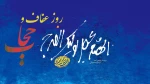 پیام رئیس دانشگاه فنی و حرفه ای پسران مرودشت به مناسبت روز عفاف و حجاب  2
