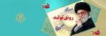 سال1398سال رونق تولیدگرامی باد 3