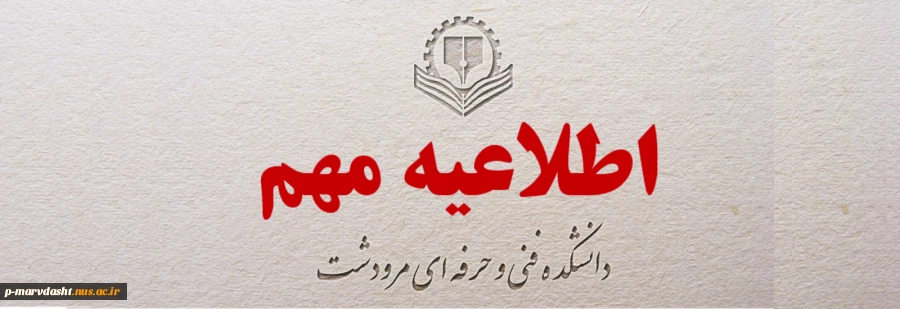 حذف ترم تابستان 3