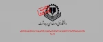 اطلاعیه ترم