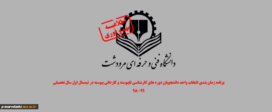 اطلاعیه ترم