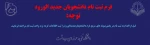 ثبت نام