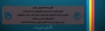 ثبت نام کارنامه سلامت (ویژه دانشجویان جدید الورود) و فرم ثبت نام دانشجویان تحت پوشش کمیته امداد 2