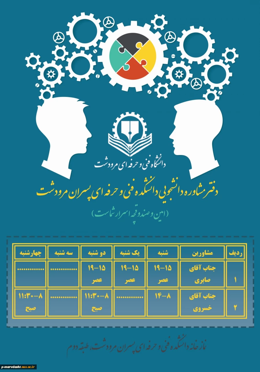 قابل توجه دانشجویان گرامی
 آشنایی با مراکز مشاوره و سلامت دانشکده و دریافت کتابهای انگیزشی 15