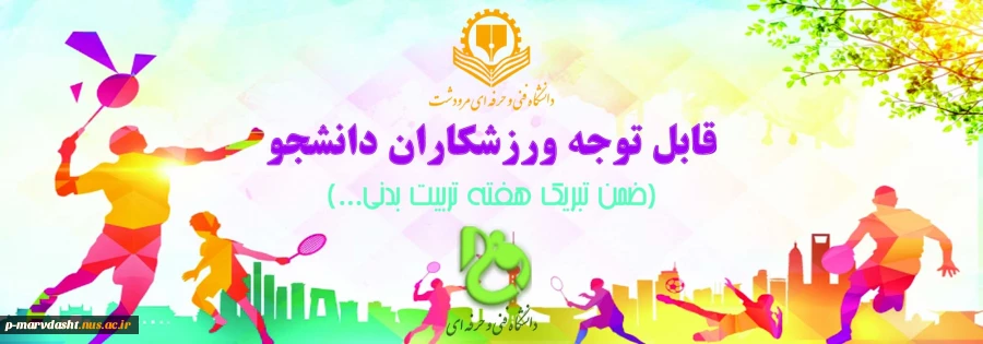 قابل توجه دانشجویان گرامی 2