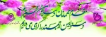 قابل توجه همکاران و دانشجویان گرامی
بازدید هیات نظارت، ارزیابی و تضمین کیفیت وزارت علوم، تحقیقات و فناوری استان فارس 2