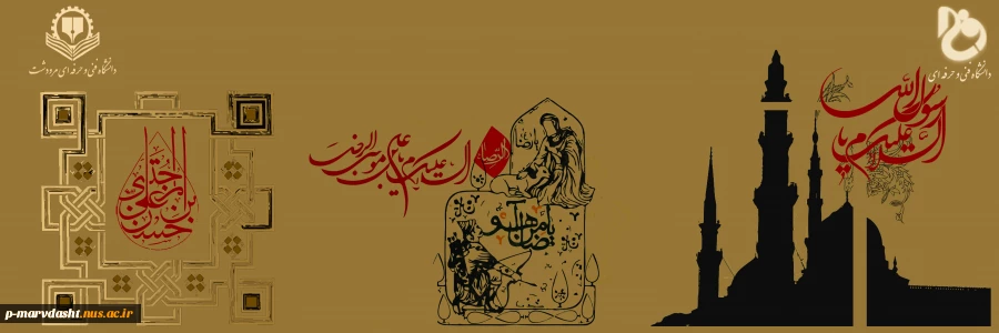 رحلت پیامبر اکرم (ص) ، شهادت امام حسن مجتبی (ع) و امام رضا (ع)تسلیت باد 2