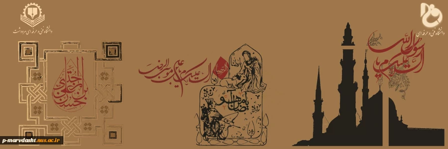 رحلت پیامبر اکرم (ص) ، شهادت امام حسن مجتبی (ع) و امام رضا (ع)تسلیت باد 2