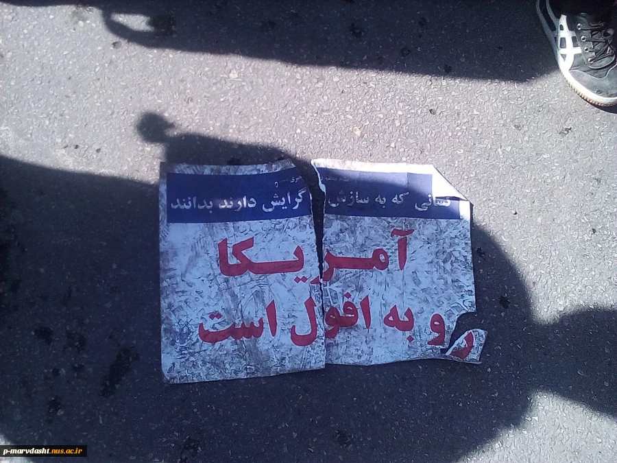 13 آبان؛ روز دانش آموز 5