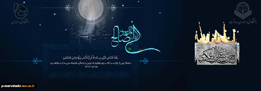 شهادت امام حسن عسکری و شروع خلافت امام زمان عجل الله فرجه الشریف  2