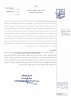 چهارمین جشنواره جایزه ملی ایثار با هدف معرفی دانشجویان برتر شاغل به تحصیل در دانشگاه های سراسر کشور  6