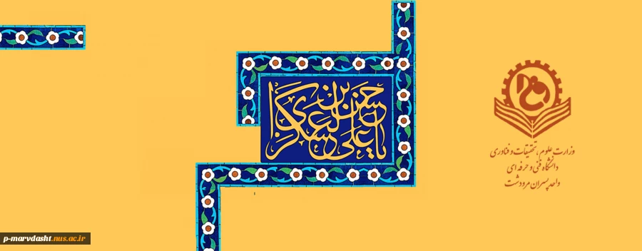 سالروز ولادت امام حسن عسکری علیه السلام گرامی باد 3