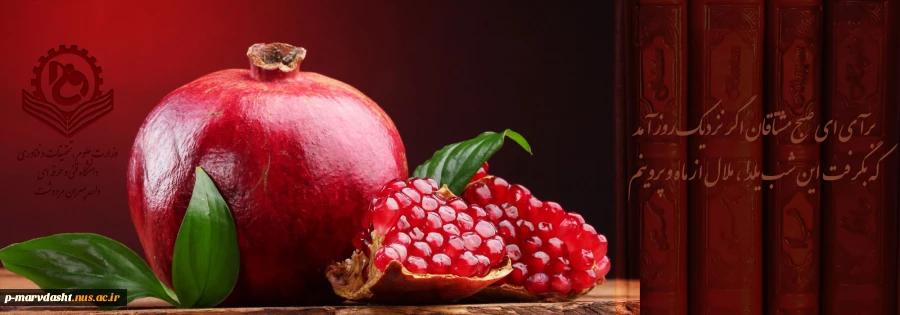 تبریک شب یلدا  2