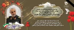 مراسم بزرگداشت و عزاداری به مناسبت شهادت مظلومانه سرداران رشید لشگر اسلام شهید سپهبد حاج قاسم سلیمانی 2