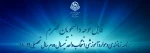 برنامه زمانبندی وموارد آموزشی انتخاب واحد نیمسال دوم سال تحصیل 99-98 2