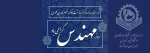 پیام تبریک ریس دانشگاه فنی و حرفه ای مرودشت به مناسبت بزرگداشت خواجه نصیر الدین طوسی و روز مهندس 2