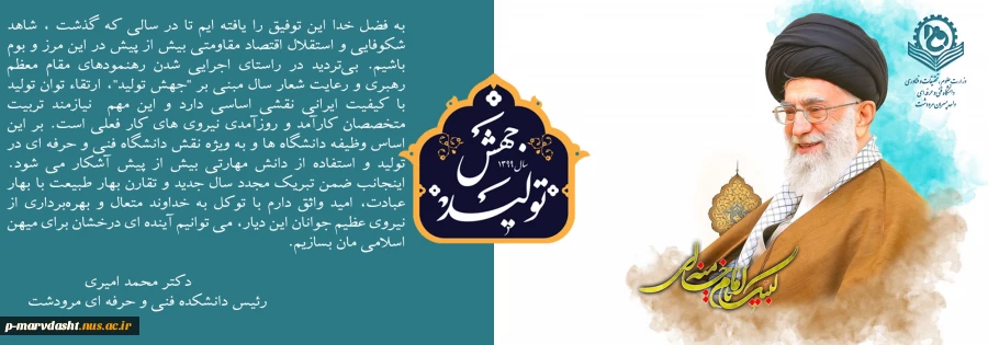 سال