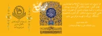 مبعث