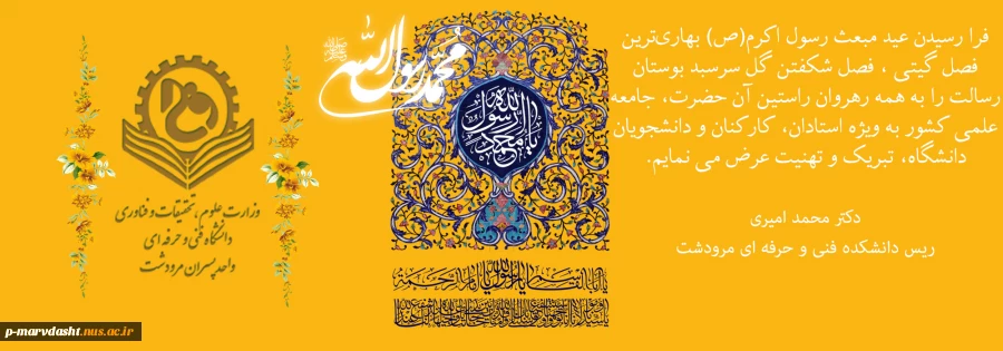 مبعث