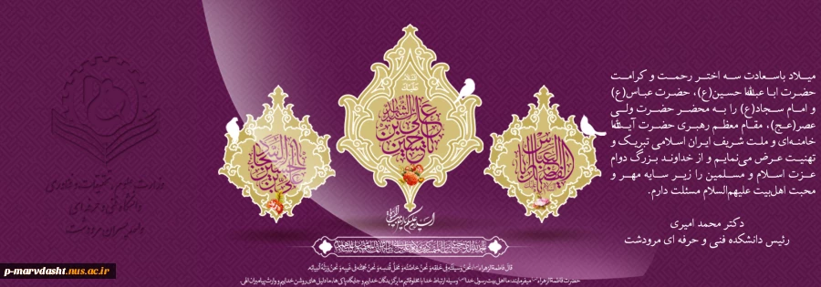 شعبانیه