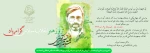 پیام دکتر محمد امیری به مناسبت گرامی داشت روز هنر جمهوری اسلامی  2