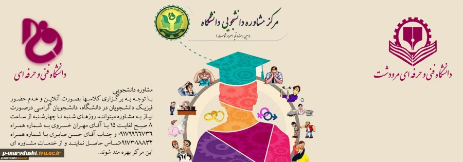 قابل توجه دانشجویان گرامی
 آشنایی با مراکز مشاوره و سلامت دانشکده و دریافت کتابهای انگیزشی 16
