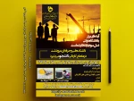 شروع ثبت نام آزمون کاردانی دانشگاه های فنی و حرفه ای سراسر کشور از روز شنبه 11 خرداد ماه 1399 2