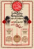 جشنواره ملی کتاب خوانی و طراحی پوستر فتح خون دانشکده فنی و حرفه ای مرودشت به مناسبت ماه محرم 3