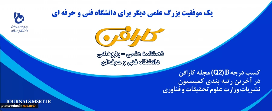 مجله کارافن 2