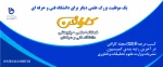 مجله کارافن 2