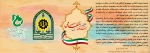 گرامی داشت هفته نیروی انتظامی 2